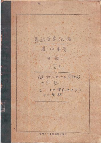 Amazon.co.jp: 聖書 中形聖書 (口語) 1955年改訳 ハードカバー版