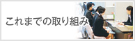 就職サポートルーム