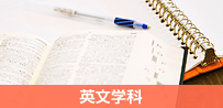 【文学部英文学科】小竹ヘザー教授 最終講義のご案内(3月13日開催)