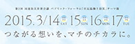 マチノワ