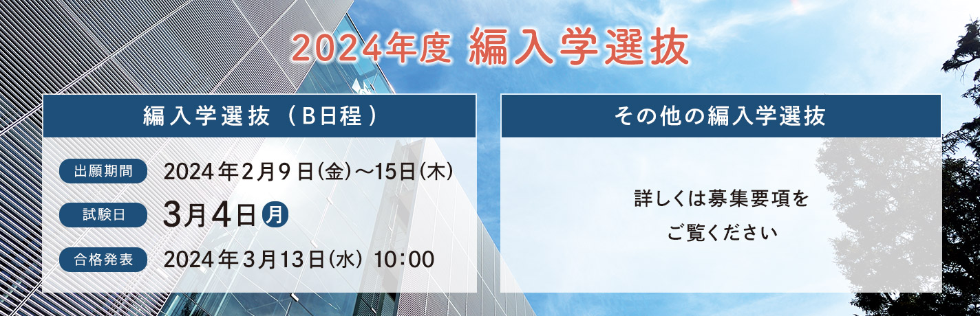 日 合格 発表 日 大