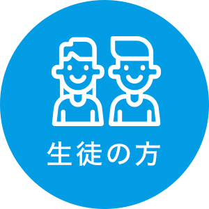 オープンキャンパス 東北学院大学