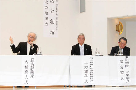 6月18日、泉キャンパス礼拝堂において、経済評論家・内橋克人氏を招き「復活と創造　東北の地域力」をテーマに基調講演。引き続き第二部では、内橋氏と河北新報社・一力雅彦社長、星宮望学長との鼎談が開催された。この講演には、ボランティアステーションの学生が多数運営に関わった