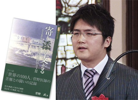 菅野武さんスピーチ