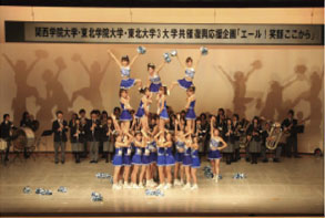 11月23日エール!笑顔ここから!