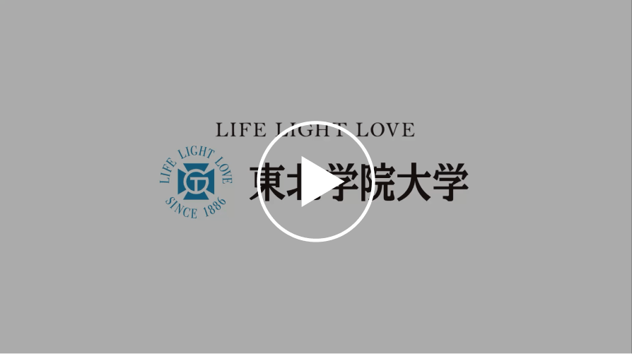 東北学院大学WebCM