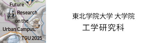 工学研究科オリジナルホームページ