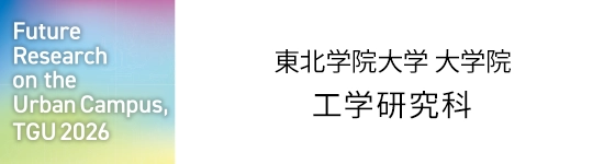 工学研究科オリジナルホームページ