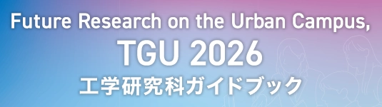 工学研究科ガイドブック