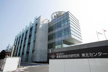 National Institute of Advance Industrial Science and Technology (AIST), Tohoku Center