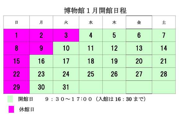 月毎開館日程12～1_ページ_2.jpg