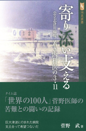 菅野先生著書.jpg