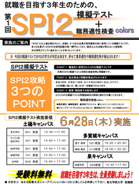 120607-2_spi_poster.jpg