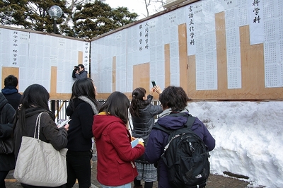 大学 合格 発表 東北 学院