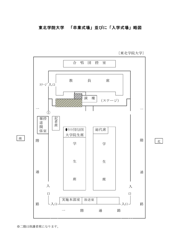 https://www.tohoku-gakuin.ac.jp/info/content/120321-1-1.jpg