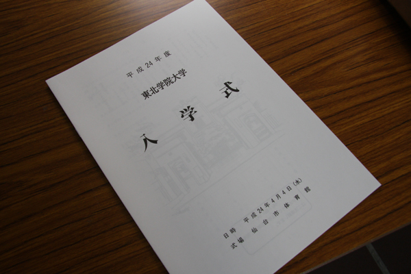 https://www.tohoku-gakuin.ac.jp/info/content/120404-3-4.jpg