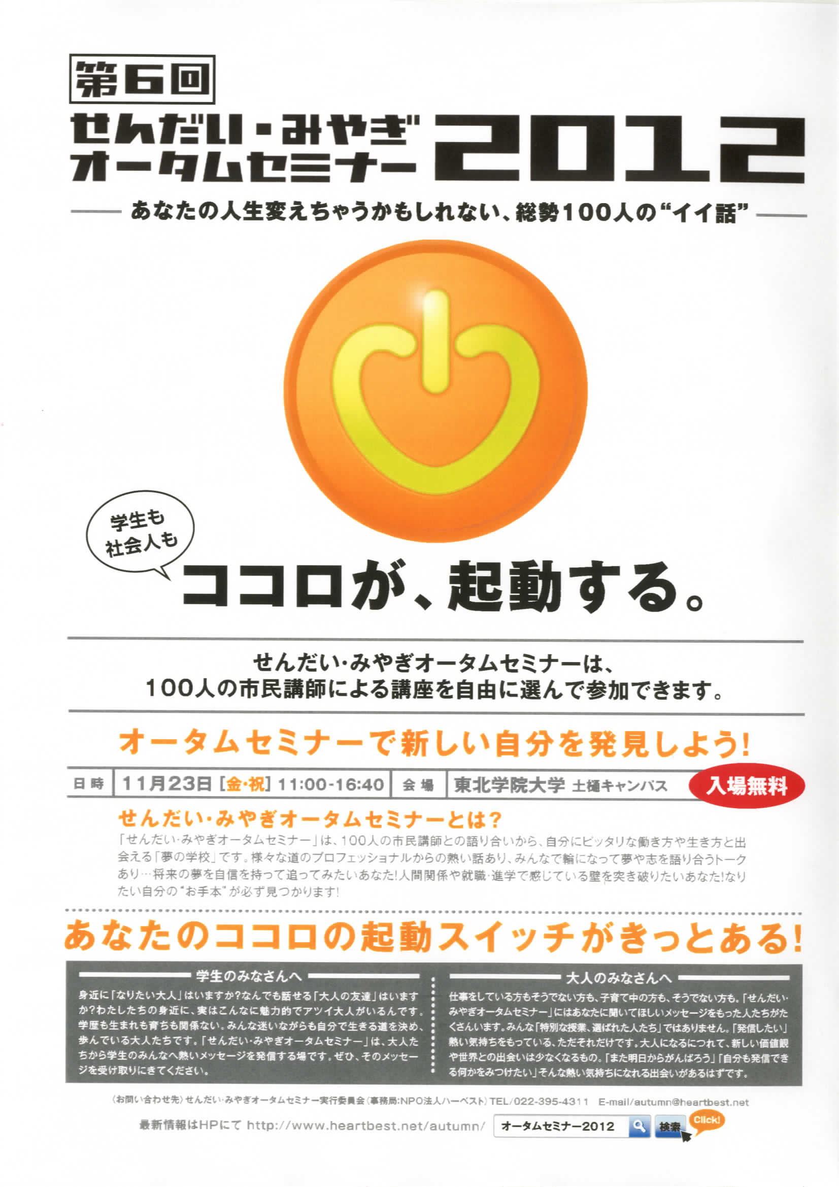 https://www.tohoku-gakuin.ac.jp/info/content/121114-1.jpg