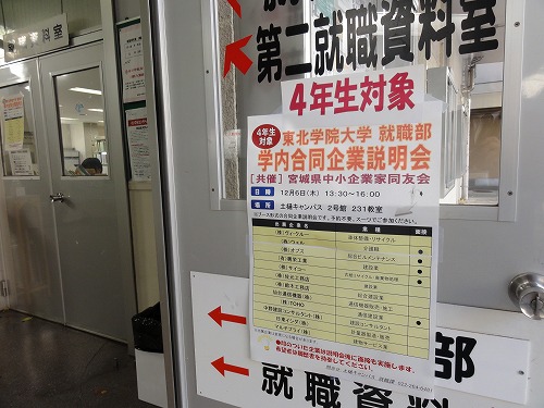 https://www.tohoku-gakuin.ac.jp/info/content/121206-5_1.jpg