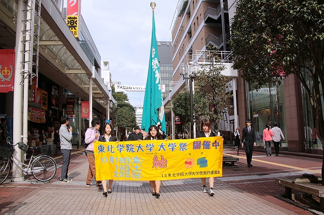 https://www.tohoku-gakuin.ac.jp/info/content/131023-1_02.jpg