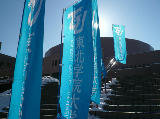 https://www.tohoku-gakuin.ac.jp/info/content/131217-3_01.JPG