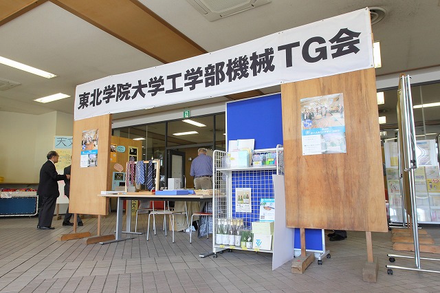 https://www.tohoku-gakuin.ac.jp/info/content/151021-3_02.jpg