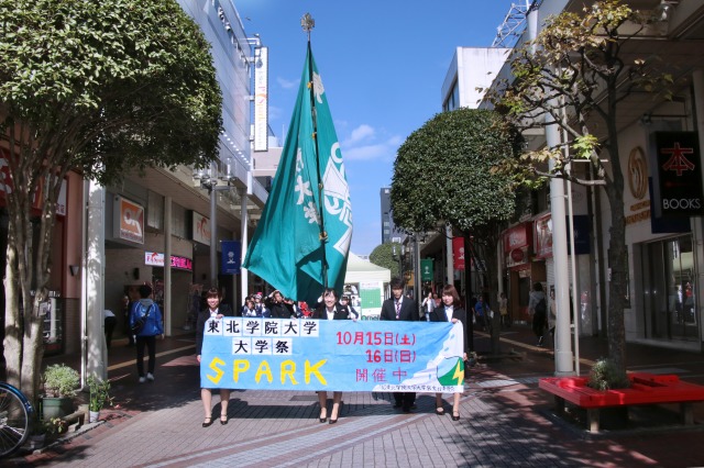 https://www.tohoku-gakuin.ac.jp/info/content/161019-1-1.jpg