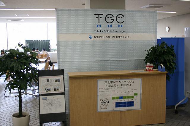 https://www.tohoku-gakuin.ac.jp/info/content/170417-1_1.jpg