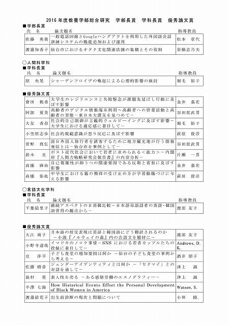 https://www.tohoku-gakuin.ac.jp/info/content/170426-1_2.jpg