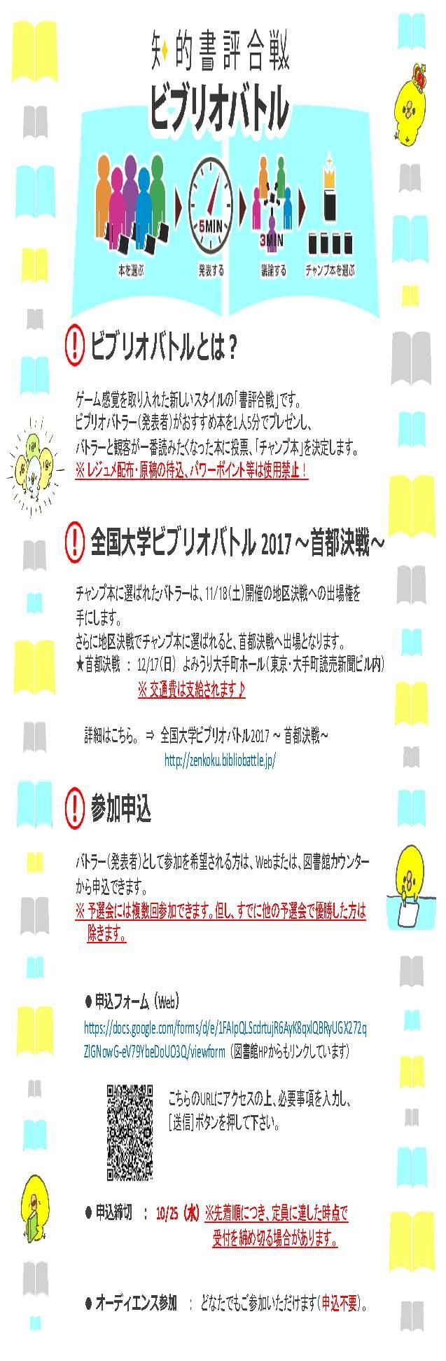 https://www.tohoku-gakuin.ac.jp/info/content/171012-1_3.jpg