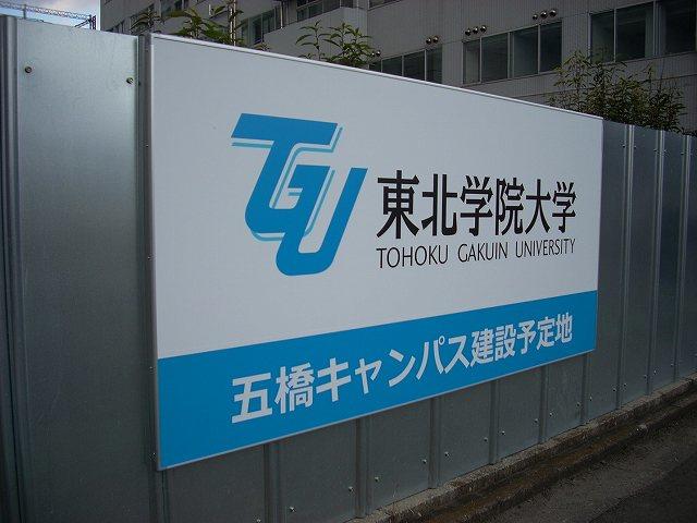 https://www.tohoku-gakuin.ac.jp/info/content/171211-2_7.jpg