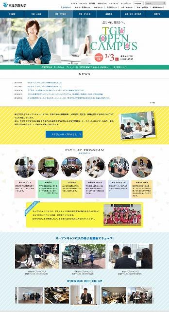 https://www.tohoku-gakuin.ac.jp/info/content/180206-2_1.jpg