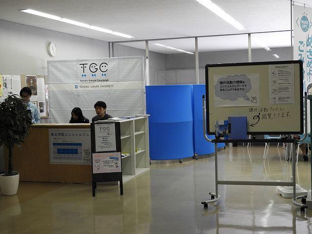 https://www.tohoku-gakuin.ac.jp/info/content/180411-2_1.jpg