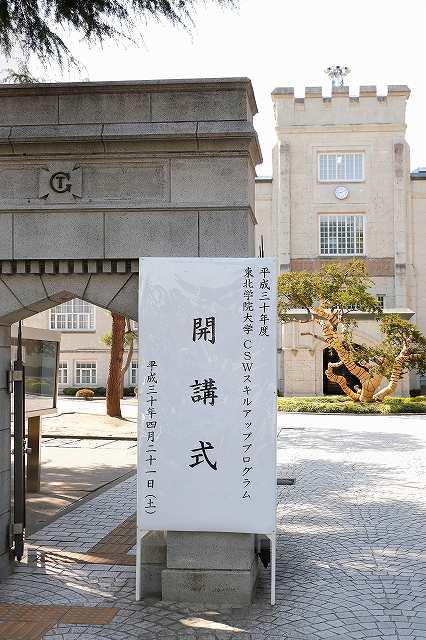 https://www.tohoku-gakuin.ac.jp/info/content/180426-3_1.jpg
