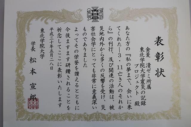 https://www.tohoku-gakuin.ac.jp/info/content/180529-3_6.jpg