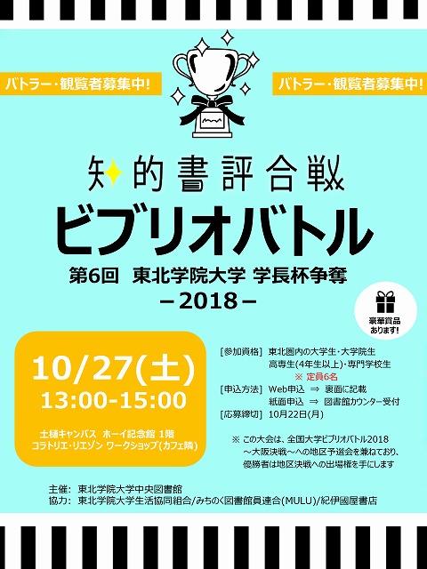 https://www.tohoku-gakuin.ac.jp/info/content/180920-1_1.jpg