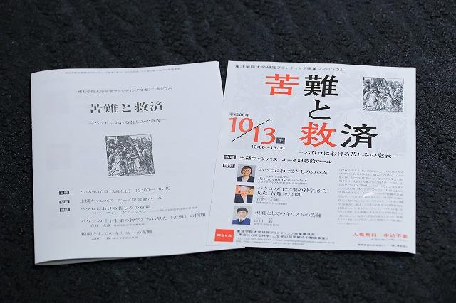 https://www.tohoku-gakuin.ac.jp/info/content/181019-5_8.jpg