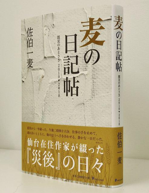 https://www.tohoku-gakuin.ac.jp/info/content/181122-3_1.jpg