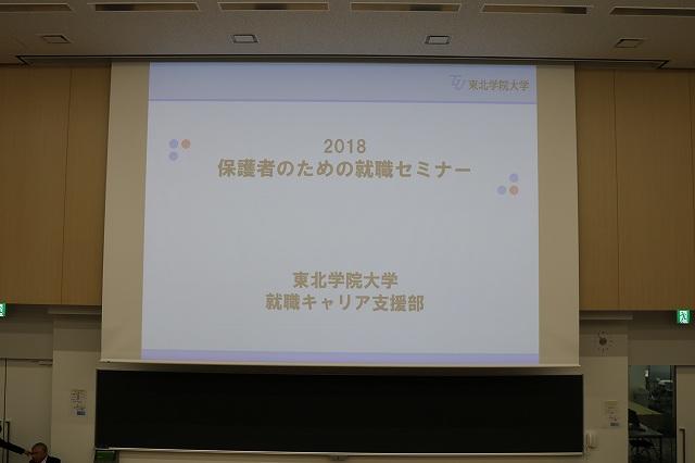 https://www.tohoku-gakuin.ac.jp/info/content/181126-3_1.jpg