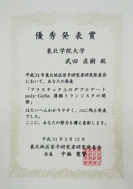 https://www.tohoku-gakuin.ac.jp/info/content/190318-5_1.jpg
