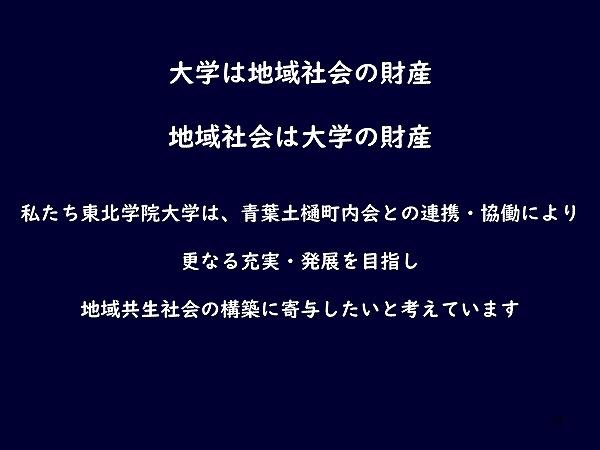 https://www.tohoku-gakuin.ac.jp/info/content/190606-2_5.jpg