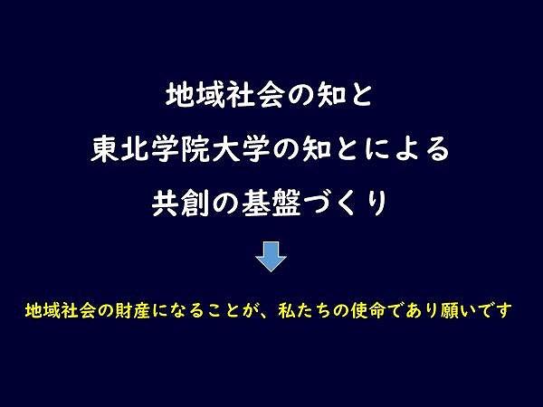 https://www.tohoku-gakuin.ac.jp/info/content/190606-2_6.jpg