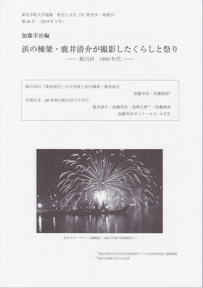 https://www.tohoku-gakuin.ac.jp/info/content/190717-1_1.jpg