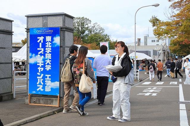 https://www.tohoku-gakuin.ac.jp/info/content/191030-2_6.jpg