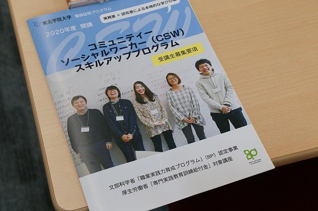 https://www.tohoku-gakuin.ac.jp/info/content/200303-4_4.jpg