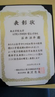 https://www.tohoku-gakuin.ac.jp/info/content/200403-4_2.jpg