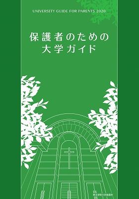 https://www.tohoku-gakuin.ac.jp/info/content/200514-1_1.jpg