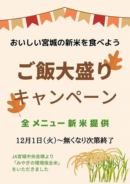 https://www.tohoku-gakuin.ac.jp/info/content/201126-1_1.jpg