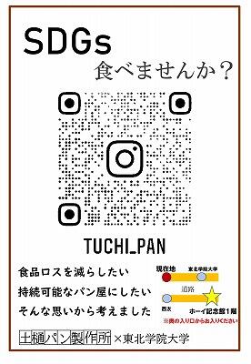 https://www.tohoku-gakuin.ac.jp/info/content/210107-a_6.jpg