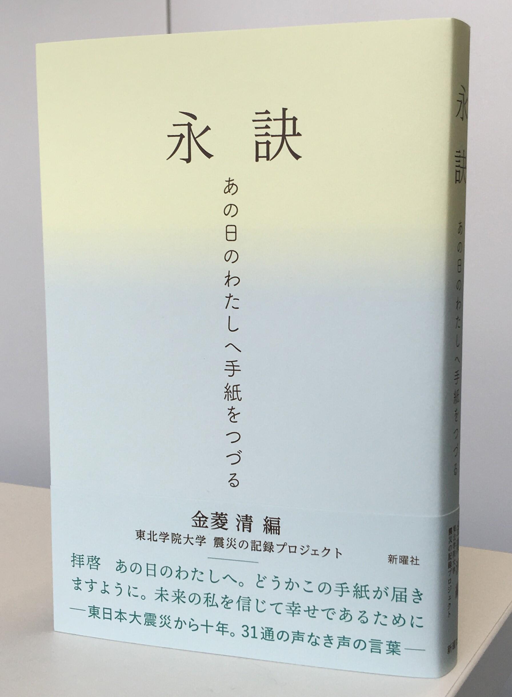 https://www.tohoku-gakuin.ac.jp/info/content/210129-1-1.jpg