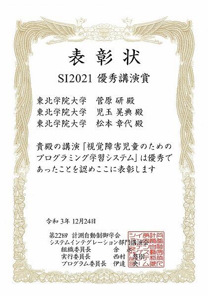 https://www.tohoku-gakuin.ac.jp/info/content/220127-1_1.jpg